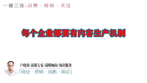 构建企业数字内容制作机制 驱动品牌增长的核心引擎
