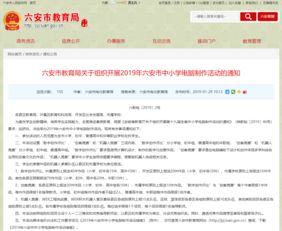 六安市中小学电脑制作活动 数字创作、创客与机器人竞赛全面启动