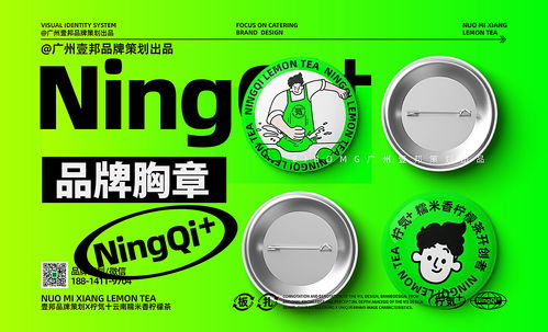 云南糯米香柠檬茶 茶饮品牌设计与数字内容制作的融合新篇