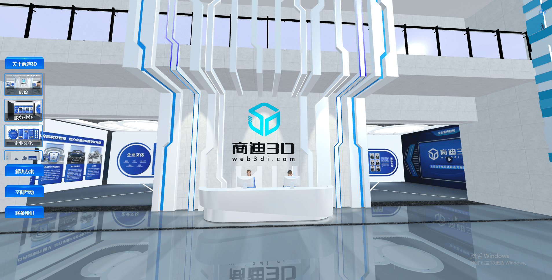 企业3D云展馆 商迪3D如何以数字内容制作服务助力企业数字化转型